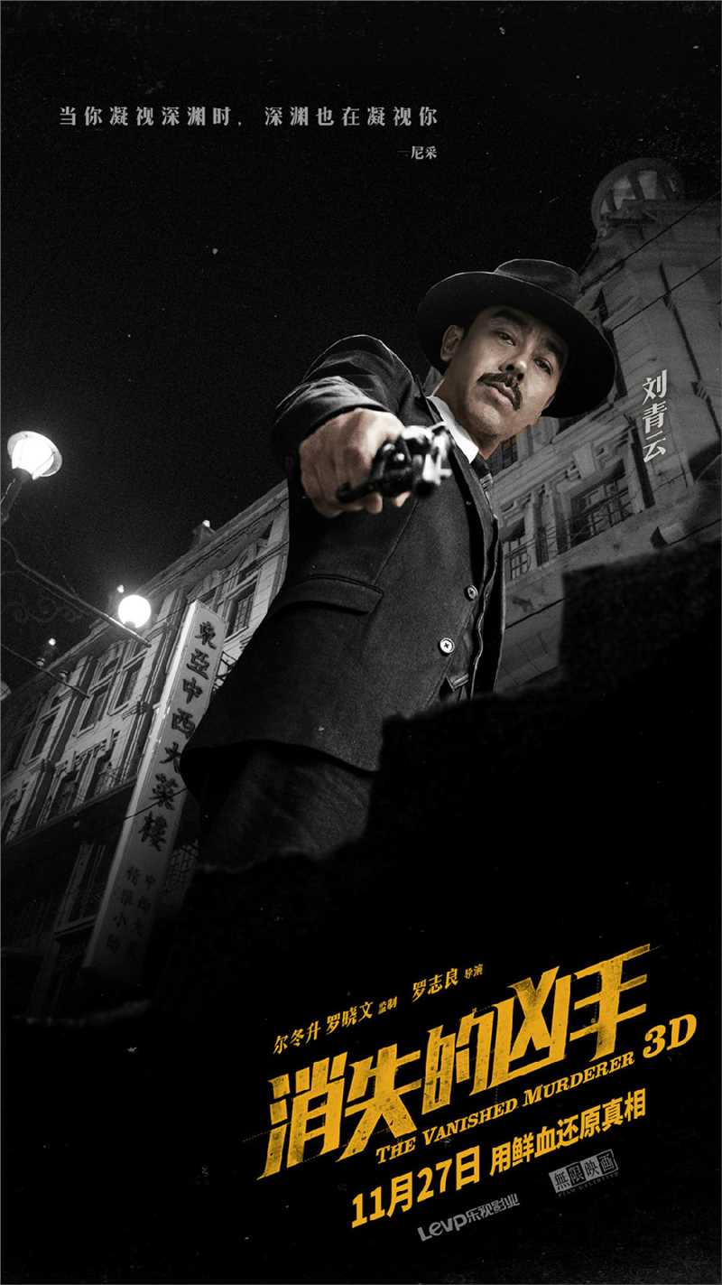 消失的凶手松东路