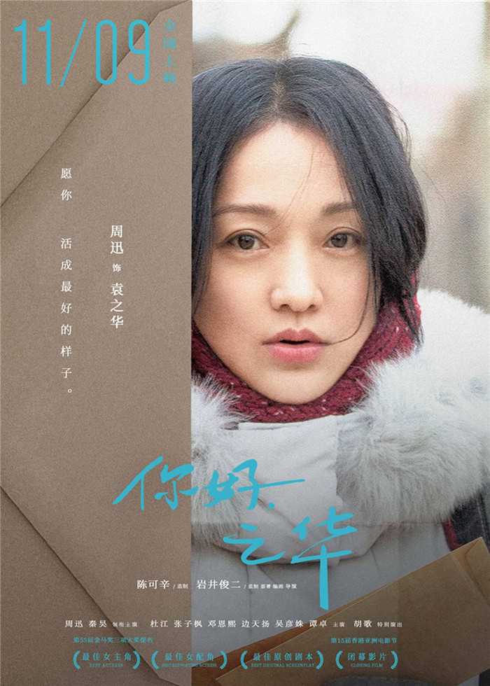 你好，之华袁之华