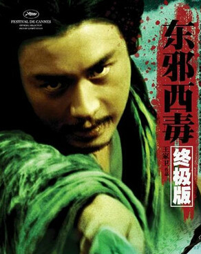 东邪西毒：终极版欧阳锋的扮演者是张国荣