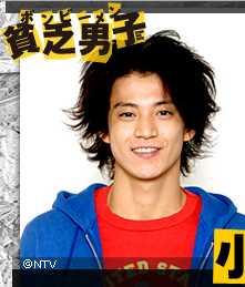 贫乏男子小山一美