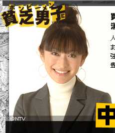 贫乏男子中原未海