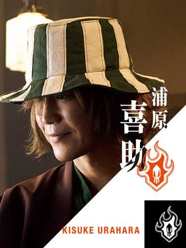 境·界浦原喜助