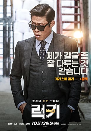 幸运钥匙崔亨旭的扮演者是刘海镇