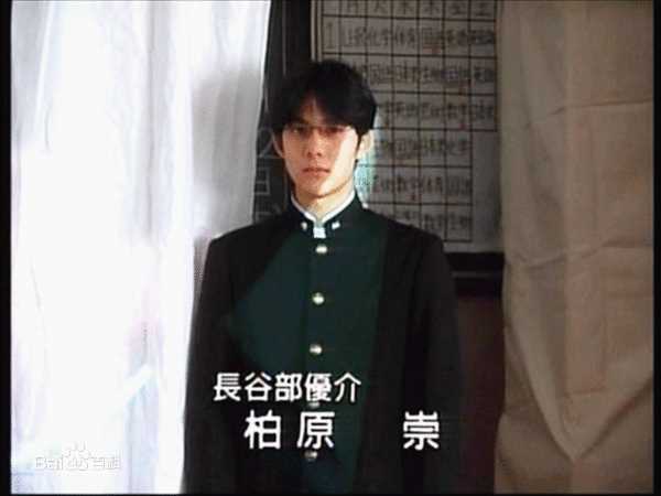 白线流长谷部优介