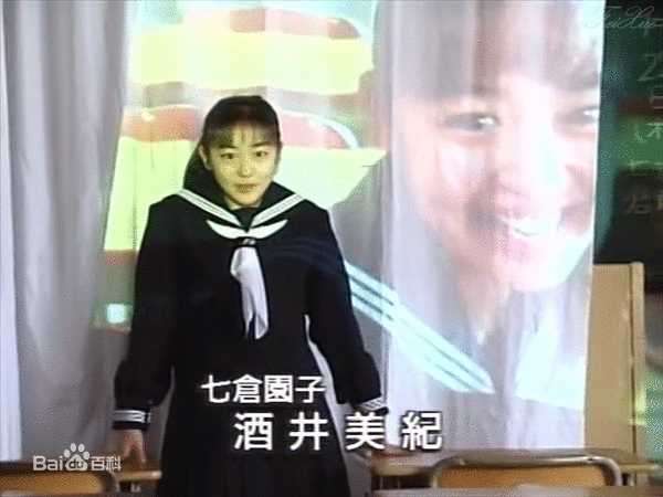 白线流七仓园子