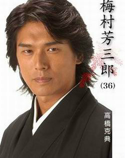 女系家族梅村芳三郎