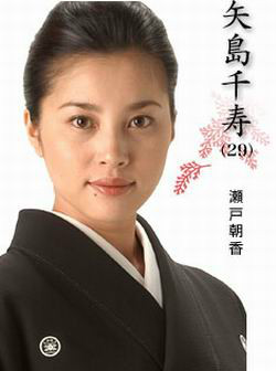 女系家族矢岛千寿