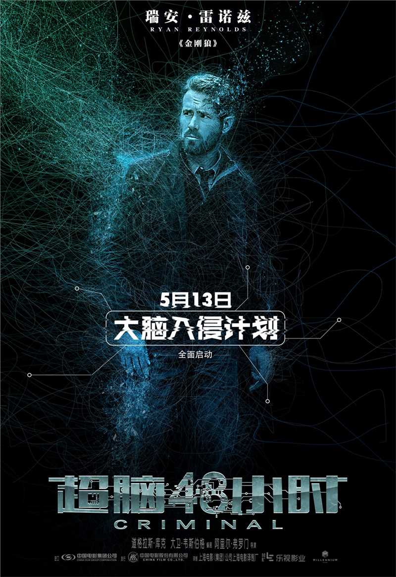 超脑48小时比利·波普的扮演者是瑞安·雷诺兹