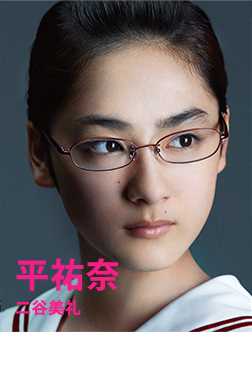 暗黑女子二谷美礼