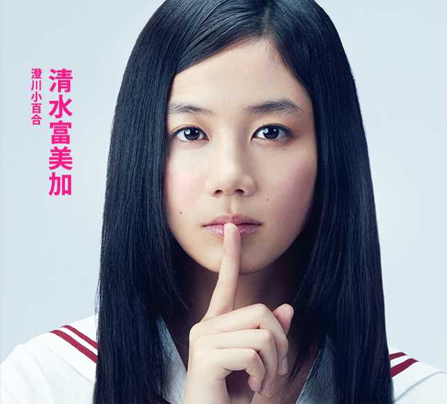 暗黑女子澄川小百合