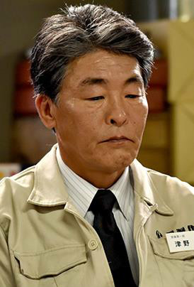 下町火箭津野薫