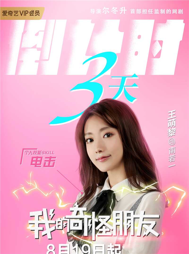 我的奇怪朋友第1-2季南若一