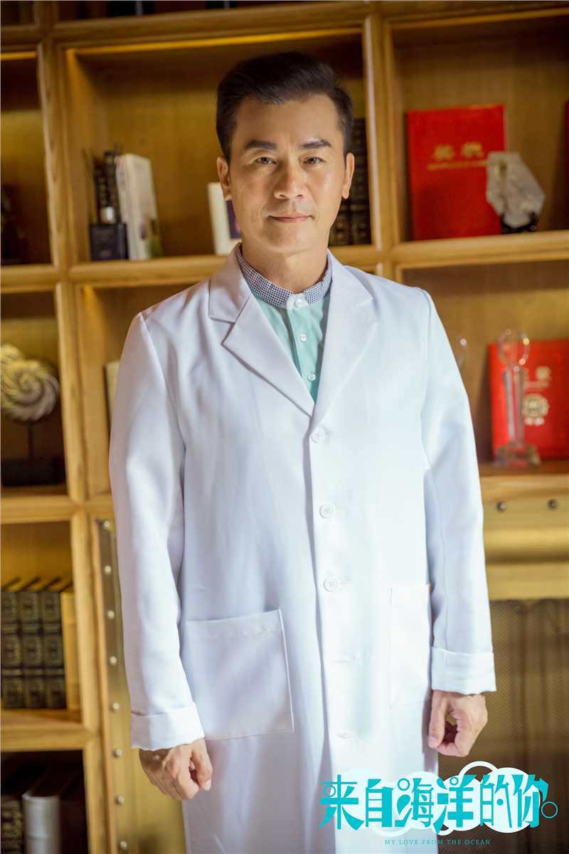 来自海洋的你戴韬