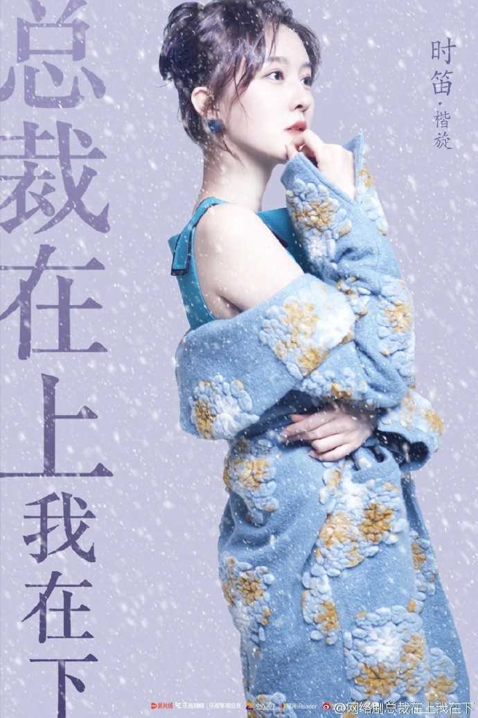 总裁在上我在下时笛