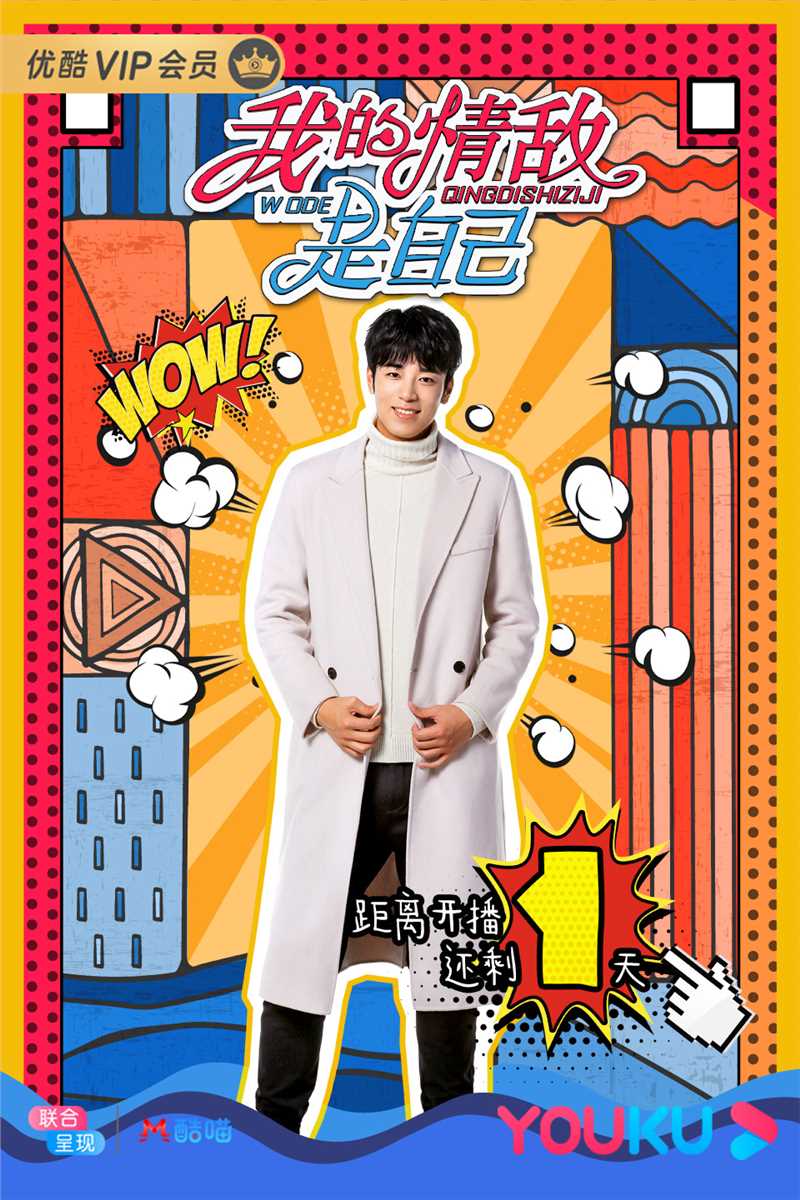 我的情敌是自己陆河的扮演者是吴瀚雨