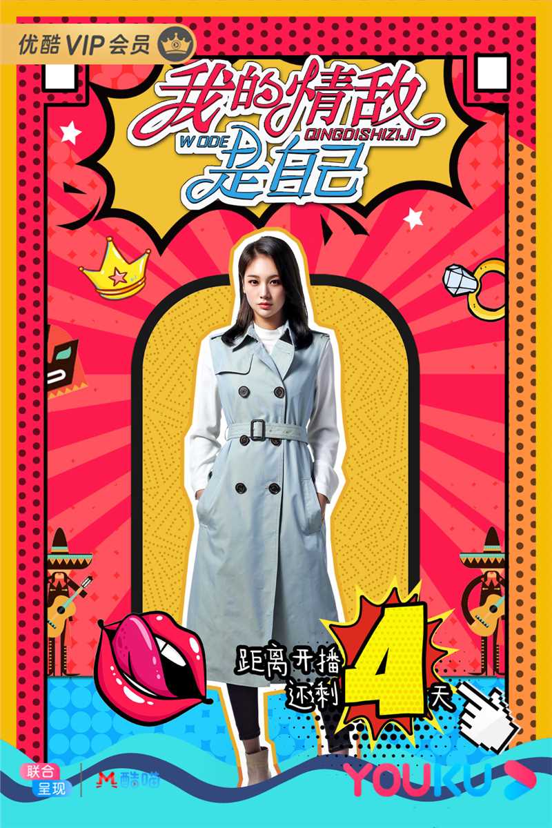 我的情敌是自己李念真的扮演者是程砚秋