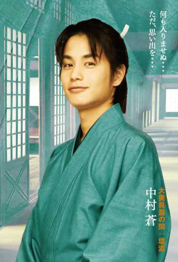 大奥：女将军与她的后宫三千美男垣添