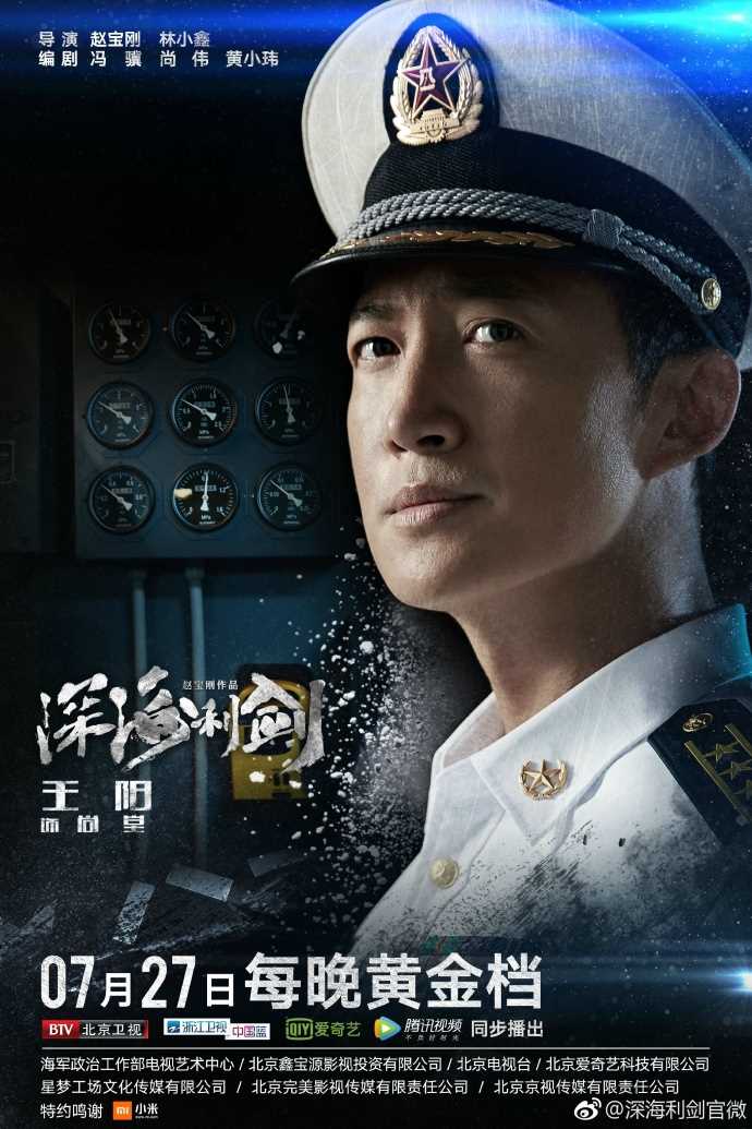 利剑2尚堂的扮演者是王阳