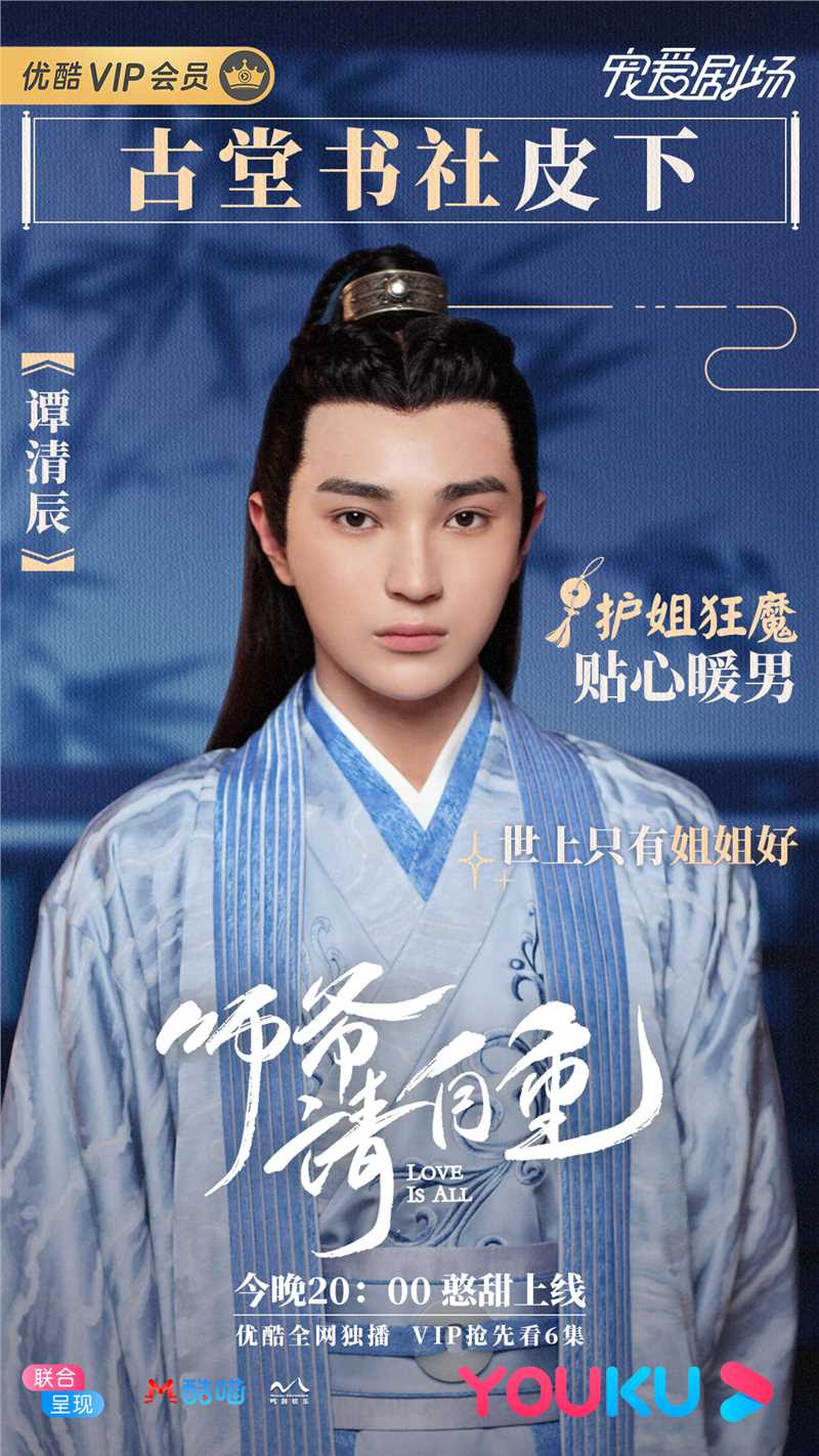 师爷请自重谭清辰