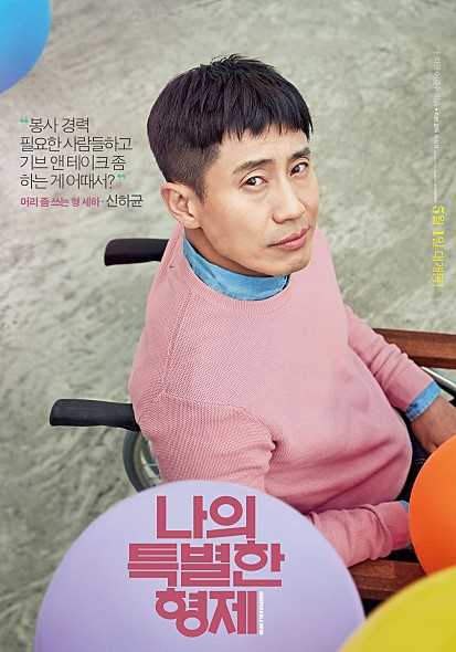 我的一级兄弟世河