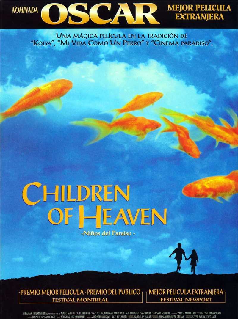 《天堂的孩子》海报