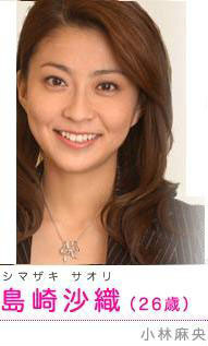 美味求婚岛崎沙织