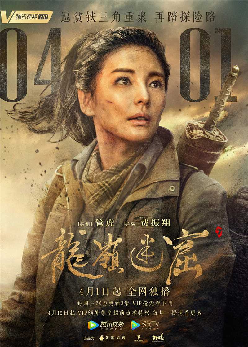 龙岭迷窟雪莉杨的扮演者是张雨绮