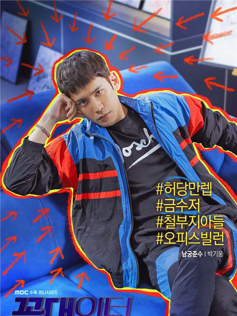 老伯实习生南宫俊秀