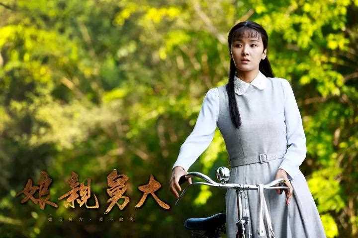 娘亲舅大姚彩玲