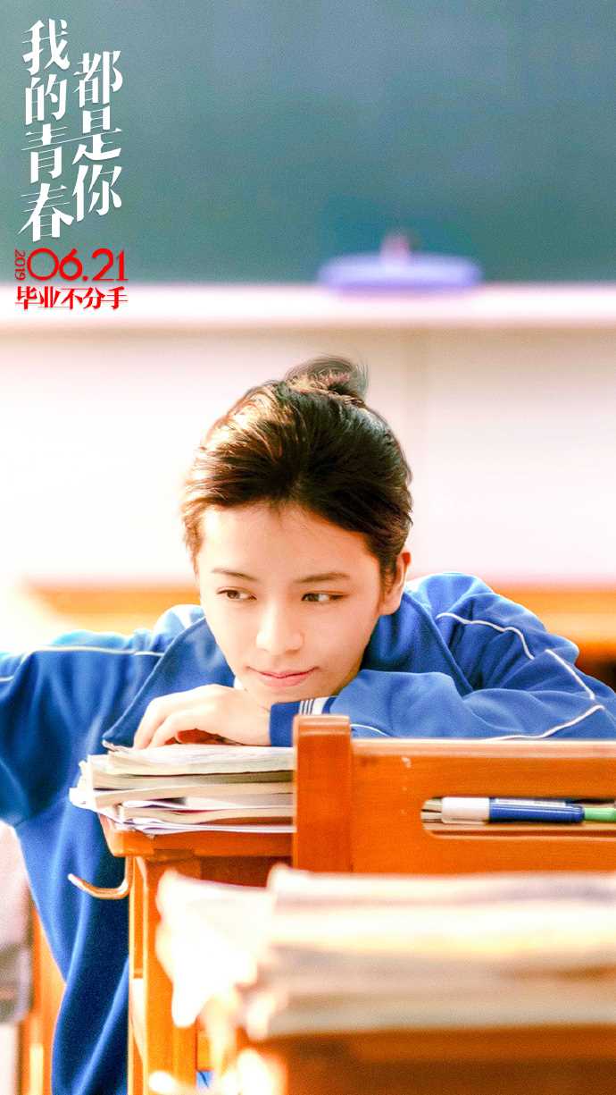 我的青春都是你周林林的扮演者是宋芸桦