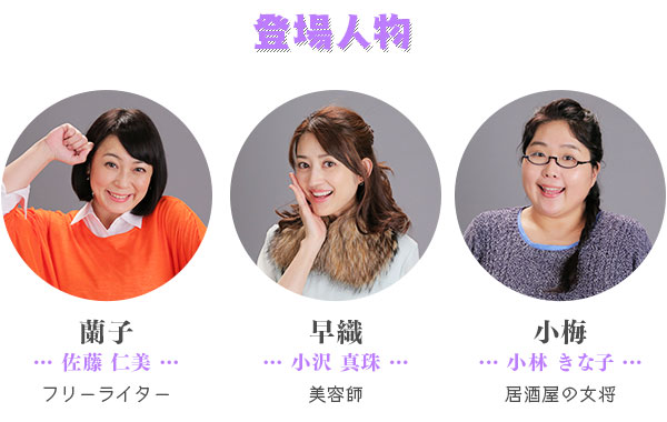 东京白日梦熟女小梅的扮演者是小林树奈子