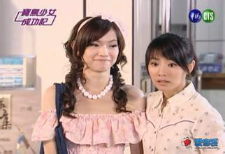 宝岛少女成功记蒋裕芬