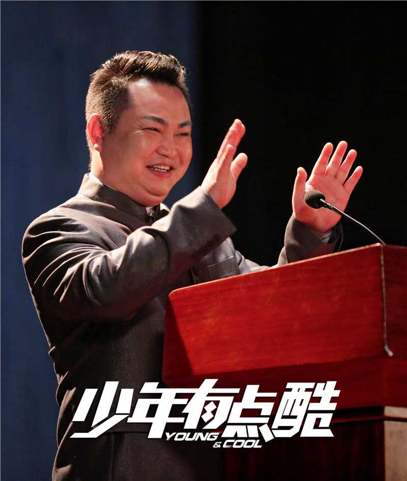 少年有点酷苏湖