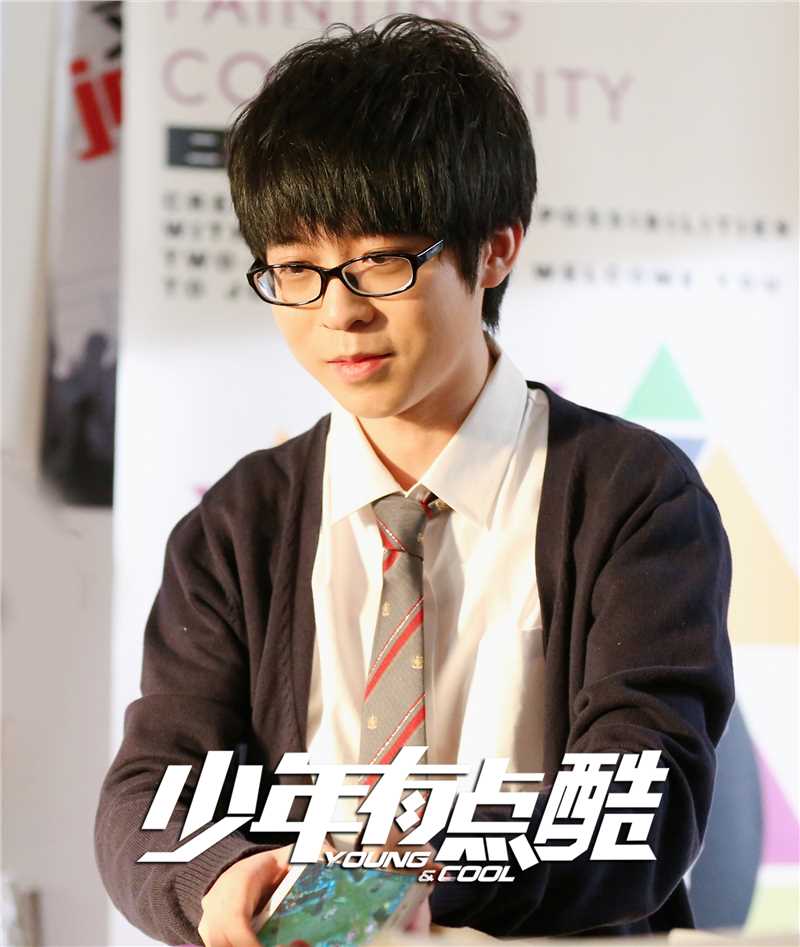 少年有点酷江海涛