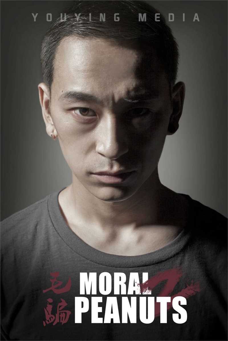 毛骗终结篇小宝