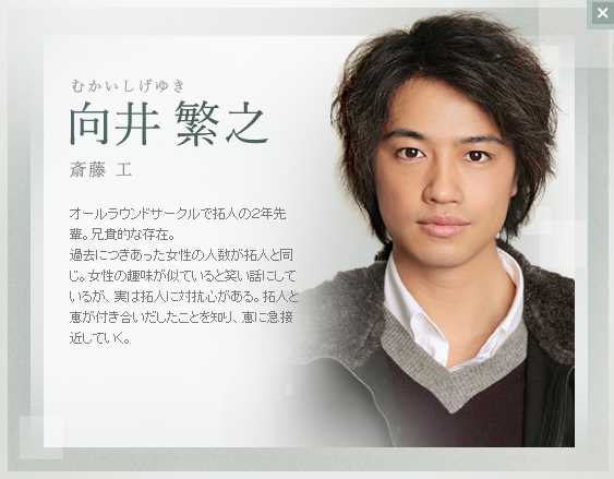 我的生存时间向井繁之 