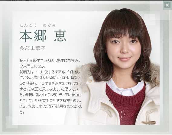 我的生存时间本乡惠