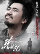 荒城纪林硭的扮演者是李畅