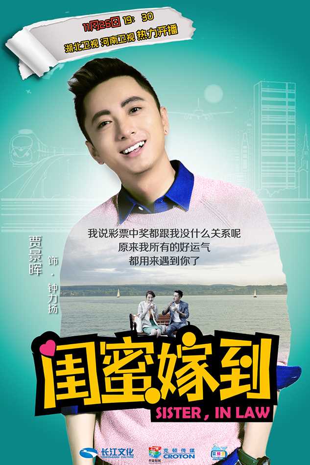 闺蜜嫁到钟力扬