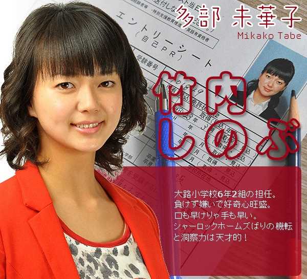 浪花少年侦探团竹内忍