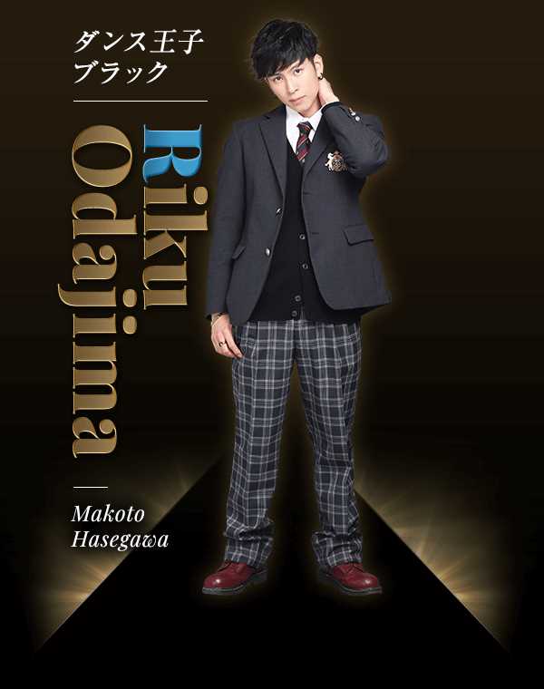 传奇王子小田岛陆