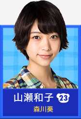 泰迪GO山濑和子