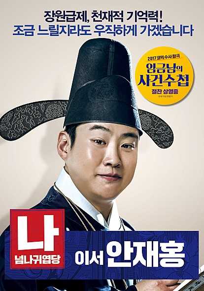 王的记事簿吏胥