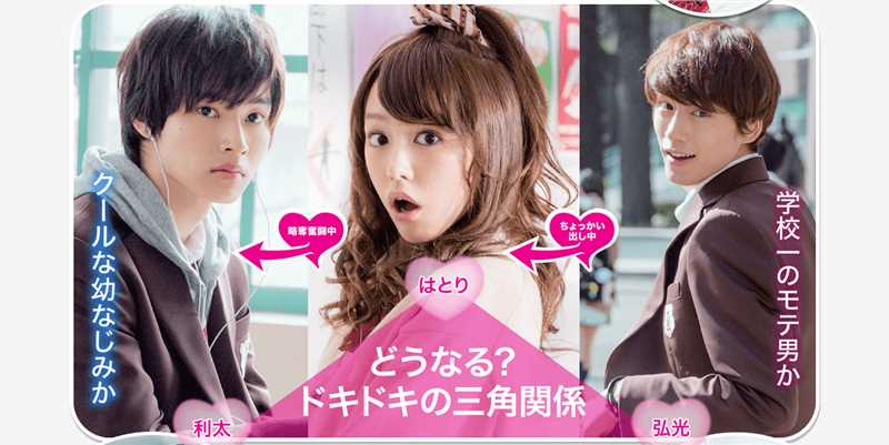 女主角失格松崎羽鸟（はとり）