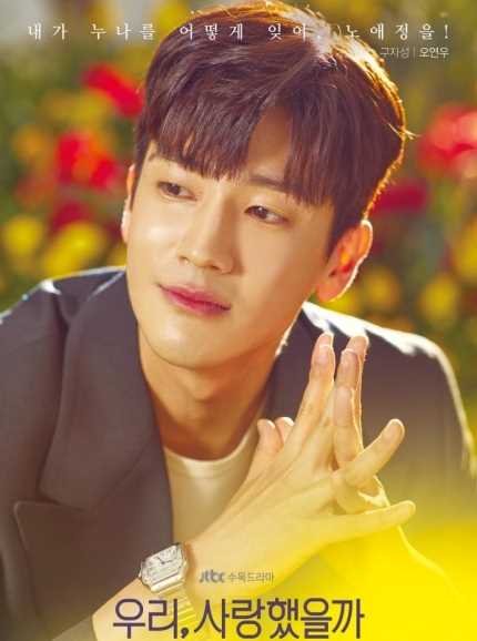 我们，爱过吗吴延宇的扮演者是具子成