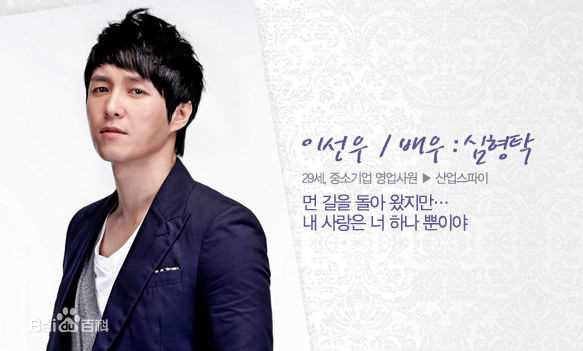 相信你的男人李善宇