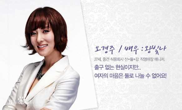 相信你的男人吴庆珠