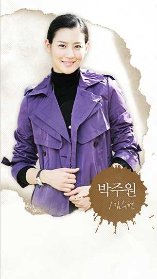 游戏女王朴珠媛