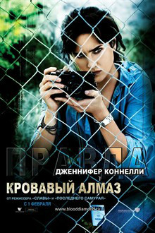 血腥钻石Maddy Bowen