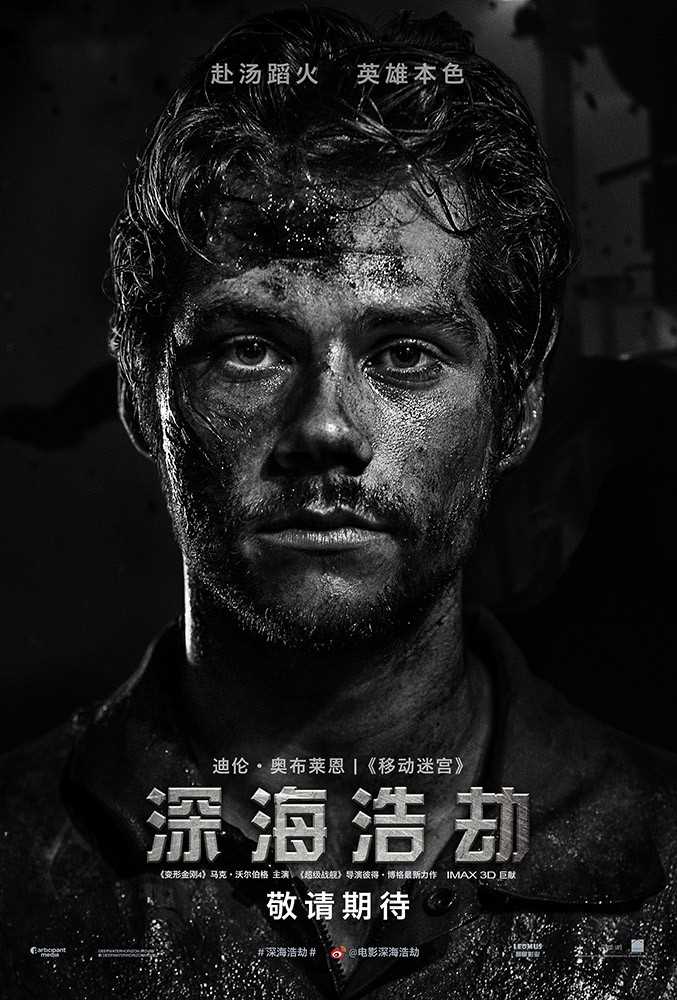 深海浩劫Caleb Holloway